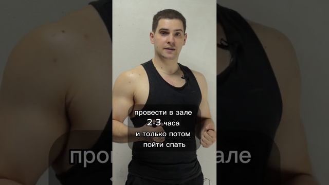 ?КАК Я СОВМЕЩАЮ РАБОТУ И ТРЕНИРОВКИ #shorts #работа #тренировки смотреть онлайн