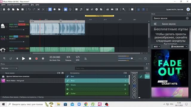 делаем супер бит для трека смотреть онлайн