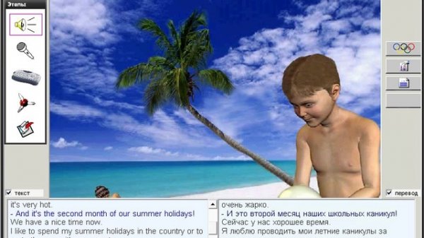 171. Практические уроки. Июль