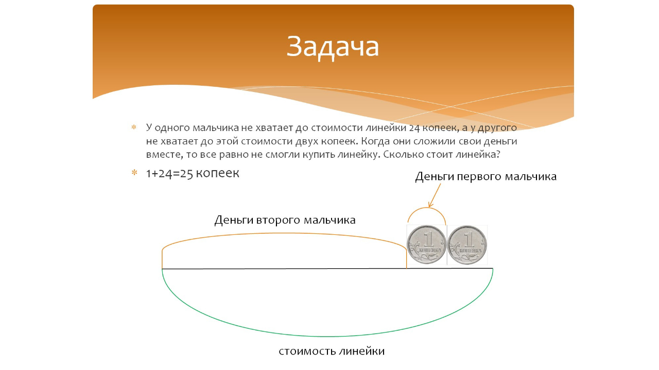 Решение задач. Уровень 2. Математика 2 класс. Программа Эльконина-Давыдова. смотреть онлайн