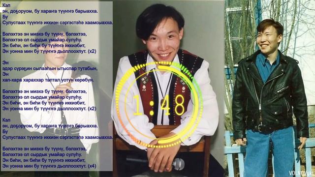 Айыы Уола   Бэлэхтээ