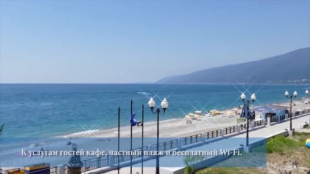 Hotel-club Poseidon. Gagra смотреть онлайн