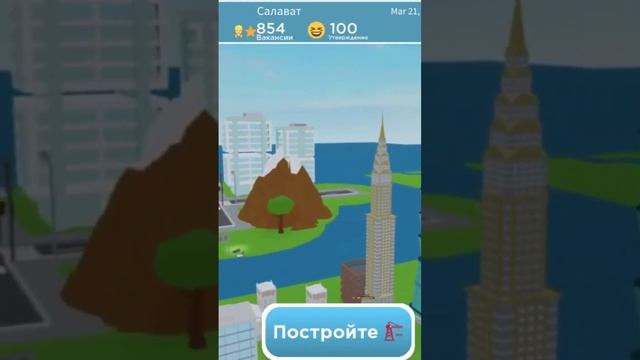 игра называется крошечный городок Магнат смотреть онлайн
