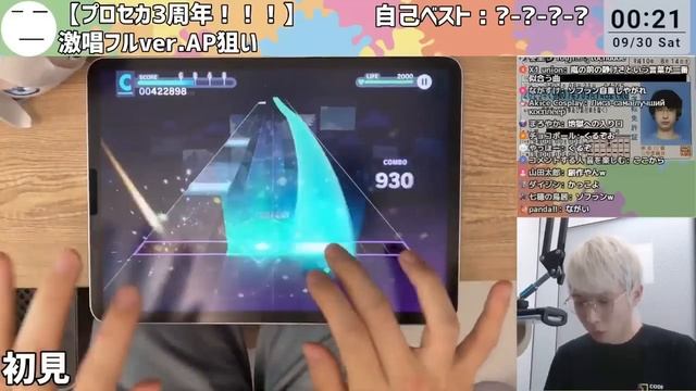 3周年で変わりすぎたプロセカの初音ミクの激唱APPEND初見プレイが上手すぎる三田皓介【プロセカ/切り抜き】 смотреть онлайн