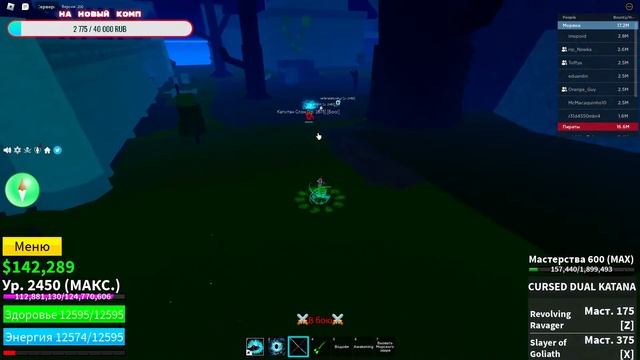 ?СТРИМ ПО BLOX FRUITS ROBLOX ?ИГРАЕМ В РЕЙДЫ ?РОЗЫГРЫШ ФРУКТА spirit?РАЗДАЧА ФРУКТОВ смотреть онлайн