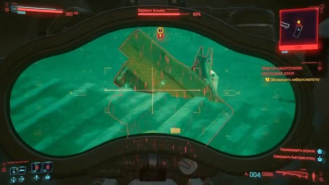 Прохождение Cyberpunk 2077 - Приступ киберпсихоза: Бесплодная земля #48 смотреть онлайн