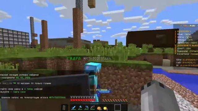 Прячу ресурсы на сервере Арес Майн в майнкрафт смотреть онлайн