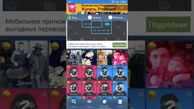 Meet24 смотреть онлайн