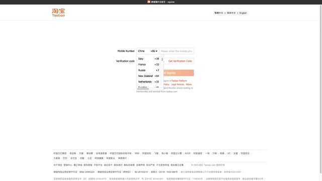 Регистрация на сайте Taobao.com - Доставка посылок из Китая RAKETACN.RU!