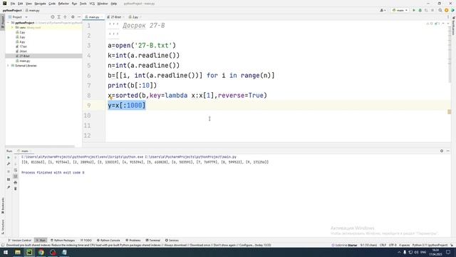 №27B 2023 досрочного варианта ЕГЭ по информатике смотреть онлайн