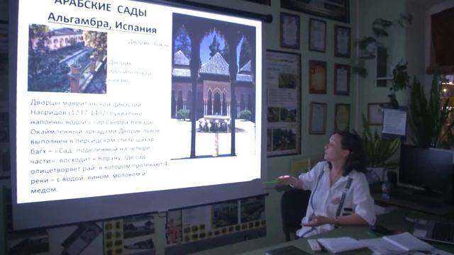 ИСТОРИЯ САДОВО-ПАРКОВОГО ИСКУССТВА смотреть онлайн