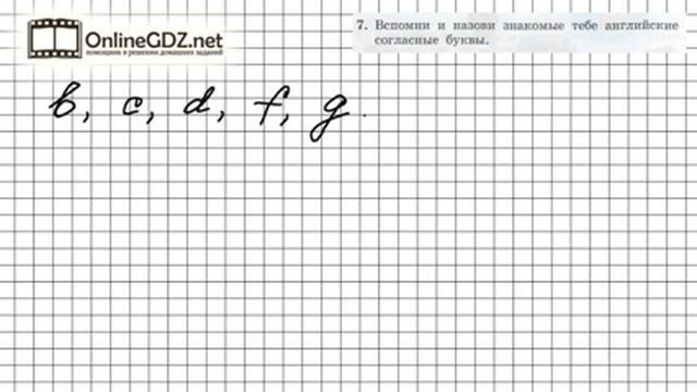 Unit 1 Lesson 8 Задание №7 - Английский язык "Enjoy English" 2 класс (Биболетова) смотреть онлайн