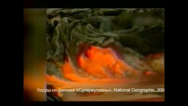 Супервулкан Йеллоустоун---АПОКАЛИПСИС (2018-2020) смотреть онлайн