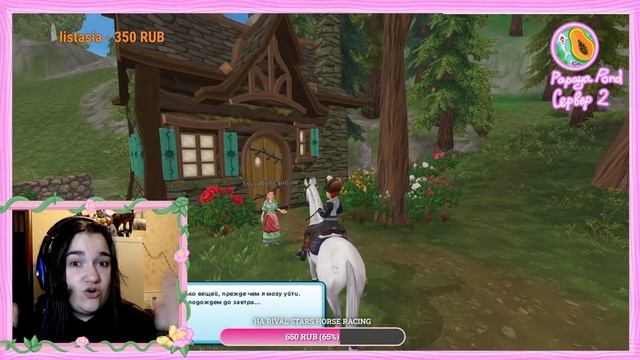 ?Открываем Долину Спрятанного Динозавра|Star Stable Online| SSO Live смотреть онлайн