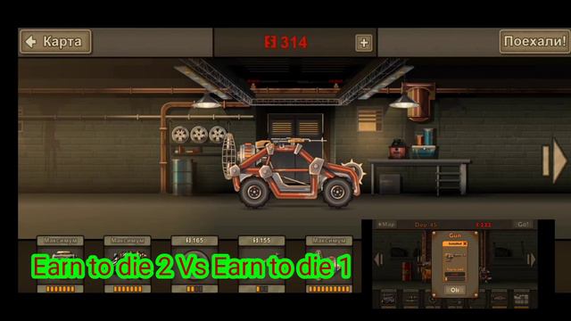 Earn to die 2 VS Earn to die 1(Версус игры) смотреть онлайн