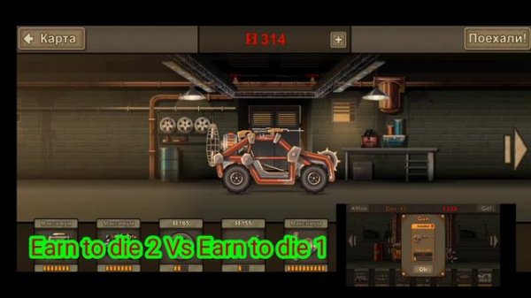 Earn to die 2 VS Earn to die 1(Версус игры)