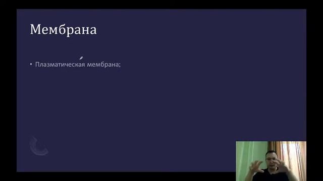 Клетка - единица живого (часть 1) смотреть онлайн