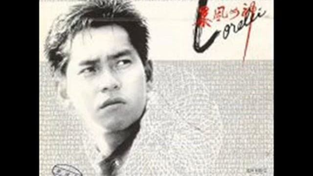 暴風女神 Lorelei (Bo Fung Nui San Lorelei) - Alan Tam Wing Lun (譚詠麟) смотреть онлайн