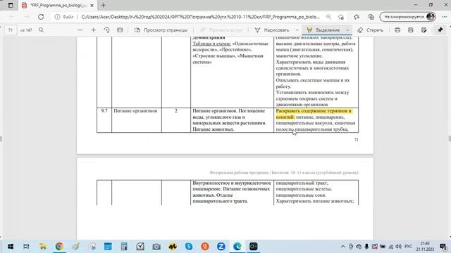 2-я ноябрьская летучка на кафедре химбио АР