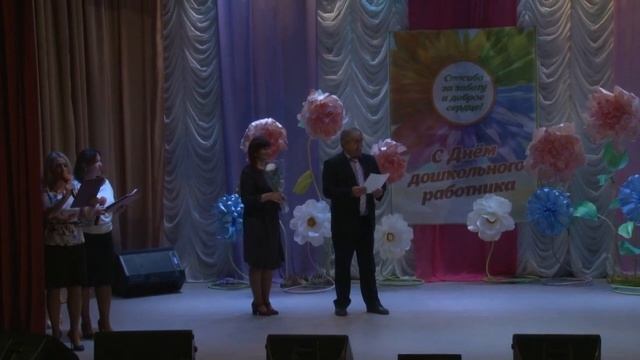 День дошкольного работника смотреть онлайн