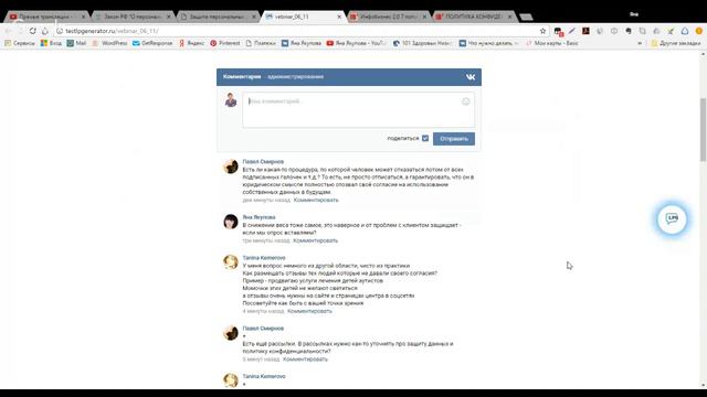 Защита персональных данных в инфобизнесе смотреть онлайн