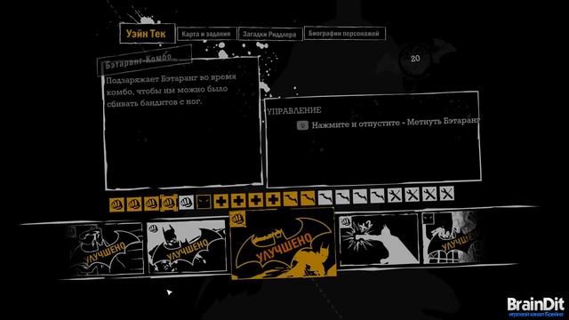 Batman Archam Asylum - Растения Плюща - [Серия 14]