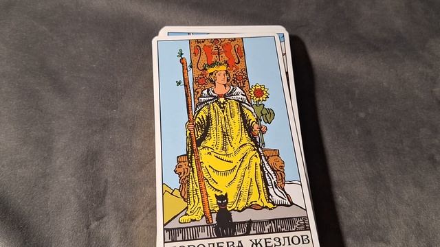 Проявление/появление человека к вам. кратко на ТАРО. значения карт смотреть онлайн