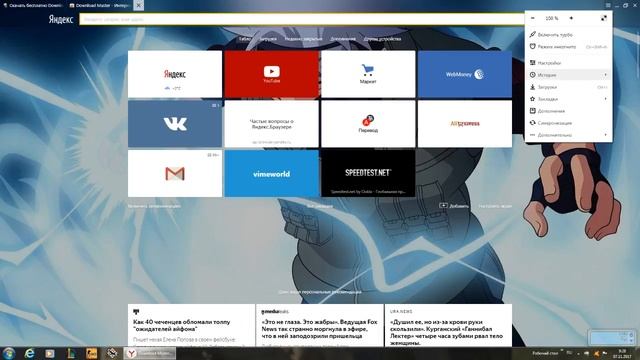 Как увеличить скорость закачки с БРАУЗЕРА? смотреть онлайн