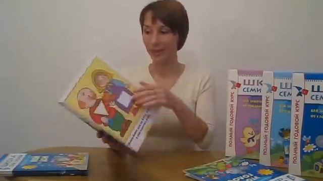 Школа семи гномов годовой курс для детей 1-2 год смотреть онлайн