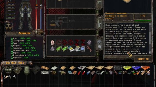 Сталкер Народная солянка 2016 Поиск убийц Клыка часть 3. Разборки с Гавром и все тайники Гавра. смотреть онлайн