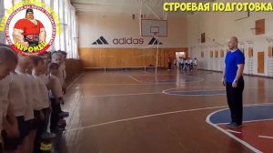 9.1 ФизкультУРА   строевая подготовка