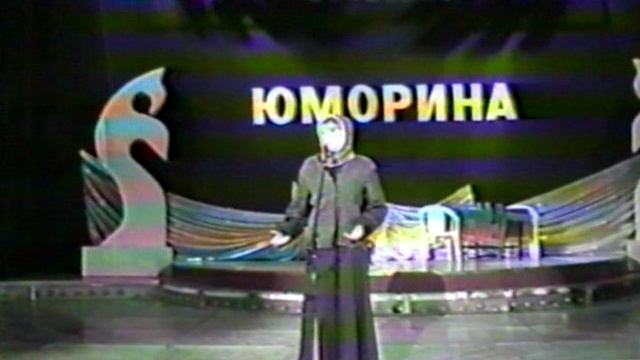 Юморина 2003
