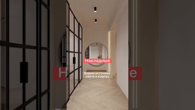 Типы светильников для НАТЯЖНОГО ПОТОЛКА #shorts #натяжнойпотолок #ремонт #освещение #светильник смотреть онлайн