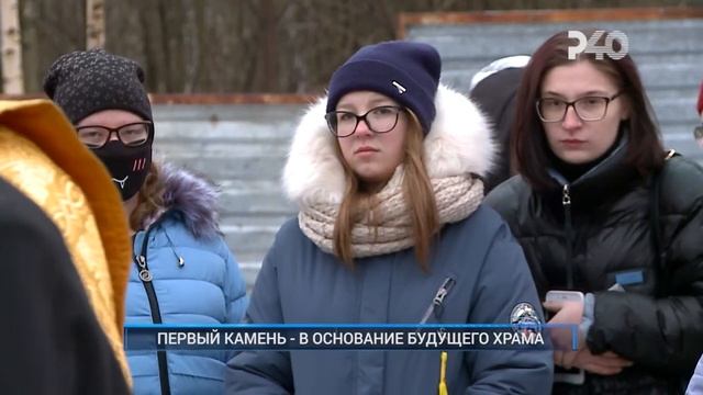 ПЕРВЫЙ КАМЕНЬ - В ОСНОВАНИЕ БУДУЩЕГО ХРАМА смотреть онлайн