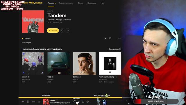 TumaniYO, Miyagi & Эндшпиль — Tandem 🎵 Реакция SMUZILAND #реакция #разбор #новыйтрек