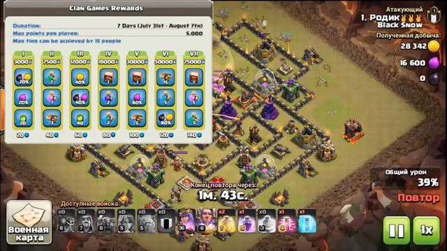 КАКИЕ БУДУТ ИГРЫ КЛАНОВ НА ГОДОВЩИНУ CLASH OF CLANS смотреть онлайн