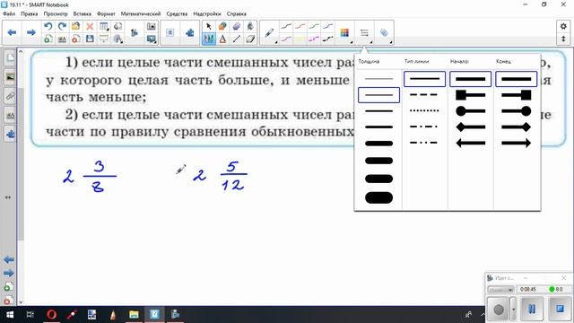 Сложение и вычитание обыкновенных дробей с одинаковыми знаменателями смотреть онлайн