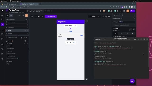 @FlutterFlow How to manually constructing a Dynamic Link URL смотреть онлайн
