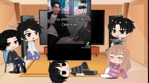 💓~Реакция влюбиться в твою улыбку на тт ~2/?~💓