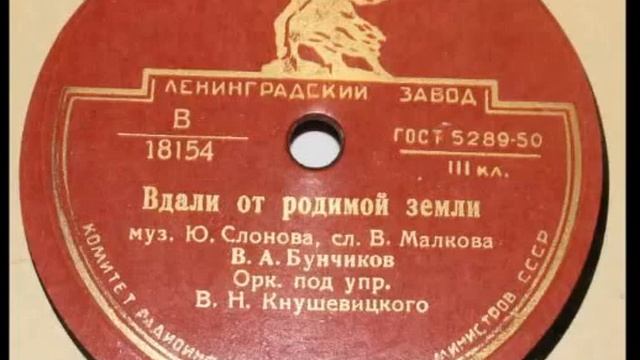 ВДАЛИ ОТ РОДИМОЙ ЗЕМЛИ смотреть онлайн