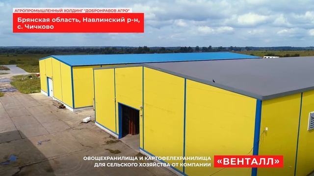 Быстровозводимые овощехранилища смотреть онлайн