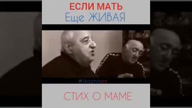 До слез.Стих о матери смотреть онлайн