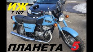 ИЖ ПЛАНЕТА 5 "ГОЛУБКА" ВОССТАНОВЛЕНИЕ МОТОЦИКЛА СССР