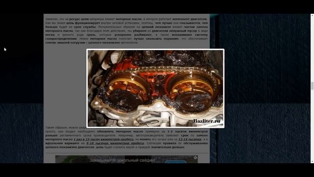 Цепь ГРМ: ресурс, надежность, плюсы и минусы смотреть онлайн