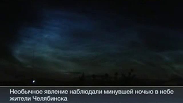 Очередная загадка в небе над Челябинском! смотреть онлайн