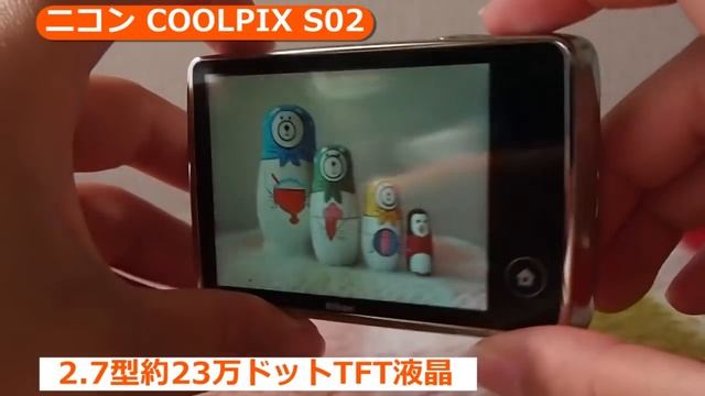 ニコン COOLPIX S02(カメラのキタムラ動画_Nikon)