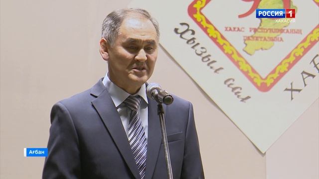 Юбилей республиканской газеты «Хакас чирi» смотреть онлайн