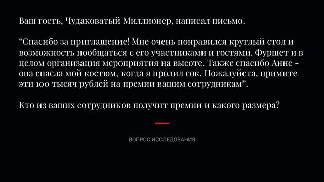 Управление впечатлениями в ивент индустрии смотреть онлайн