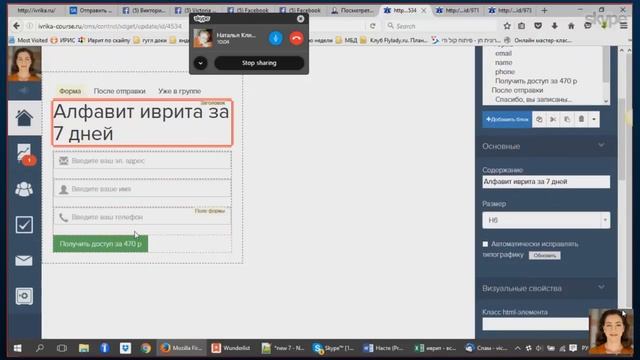 Геткурс: виджет подписка+ апсейл смотреть онлайн