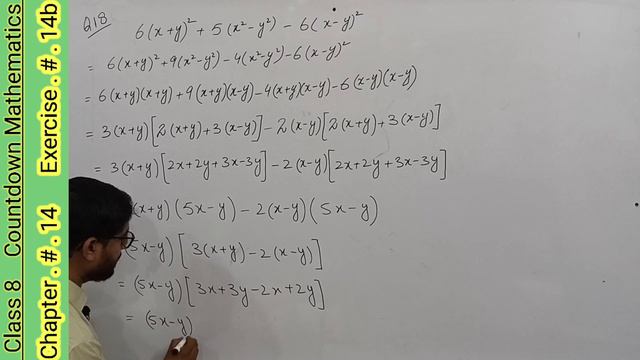 Class 8 Countdown Mathematics | Chapter # 14, Exercise # 14b | Q. # 16, 17, 18, 19, 20 | AHMED JAMI смотреть онлайн